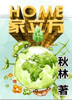 家立方app官网