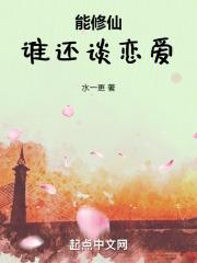 谁还谈恋爱 南瓜