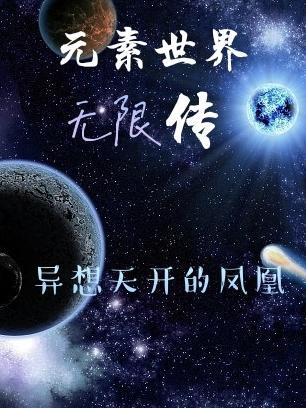 元素勇士无限金币版