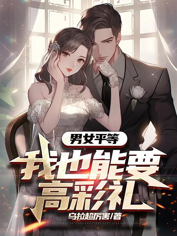 男女平等是否能实现辩论赛