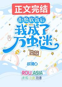 拒绝万人迷的火葬场[穿书