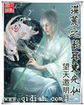 洪荒之长耳定光仙爱尚