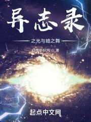 逸闻录和深渊哪个经验多