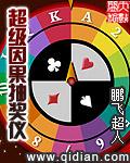 超级因果抽奖仪风眼