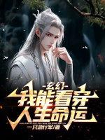 我能看穿你