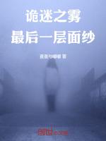 诡秘之上