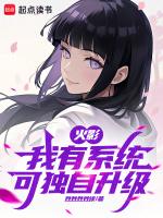 火影忍者我有系统
