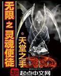 无限使徒漫