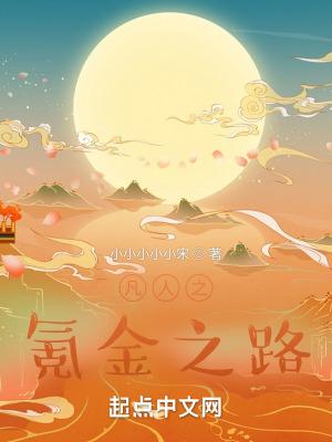 凡人之氪金之路在线阅读