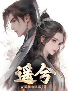 深渊张新成电视剧免费观看全集