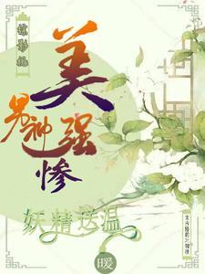 妖精送温暖 太古路的叶知秋