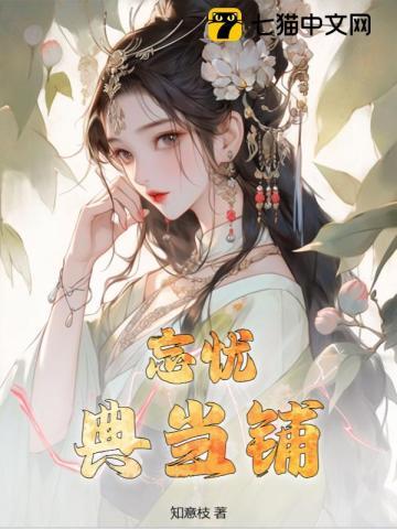 百灵典当铺