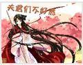 和鸾凤鸣的意思