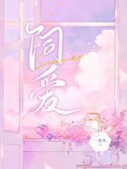 饲爱游戏漫画免费