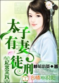 太子妃意思