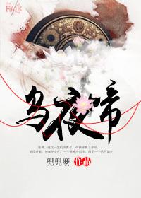 乌夜啼 兜兜么
