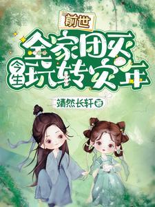 重生灾难