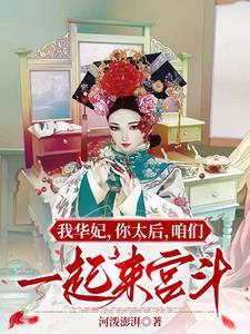 美人娘亲是什么身份