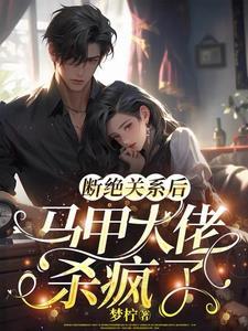 断绝关系