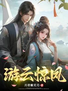 游龙惊凤21