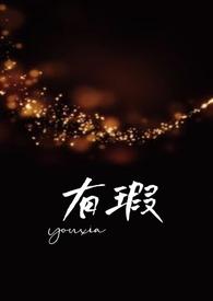 高H)笔趣阁