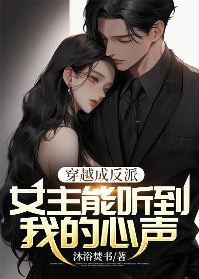 女主们