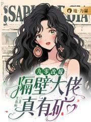 丧夫后我改嫁隔壁反派大佬