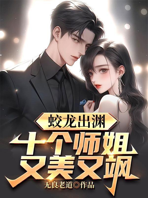 蛟龙