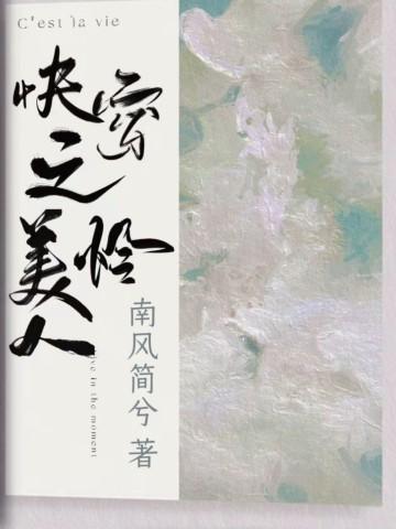 快穿之美人怜短剧