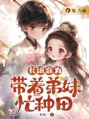 长姐难为起点