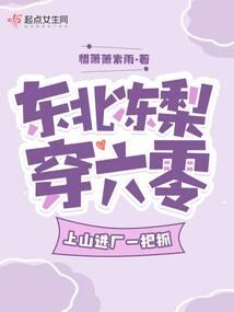 东北冻梨有什么好处