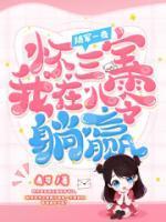 顾隐姜越