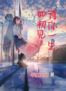 平凡相守的注脚是什么意思