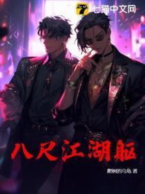 八尺和八丈有区别吗