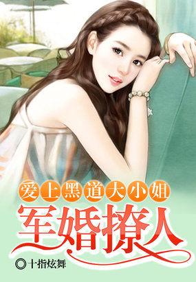 军婚爱恋