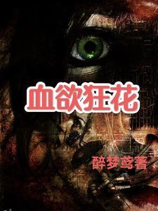 变态女杀手漫画