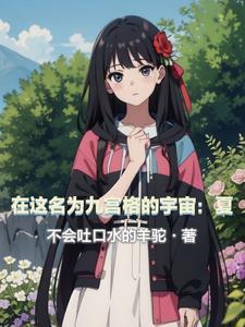 九宫格来源于哪里
