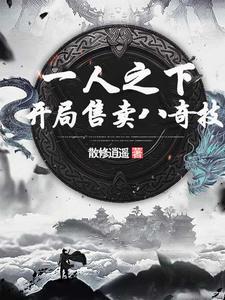 一人之下之武神