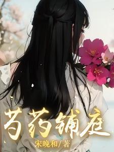芍药居吧