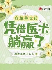 兽世 穿越