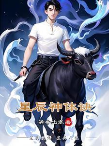 星辰神诀有声