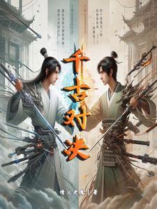 千古决尖