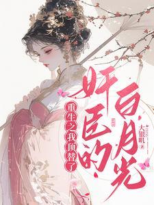 相爷啥意思