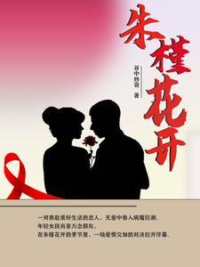 朱槿花开花后是否剪枝