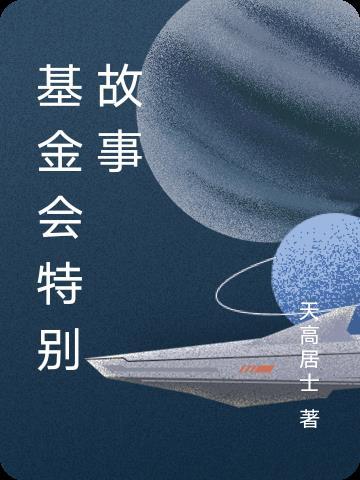 基金会xk