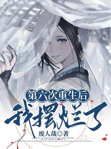 崩坏3黑化