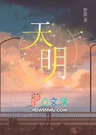 天明晓丽赵雪是什么电视剧