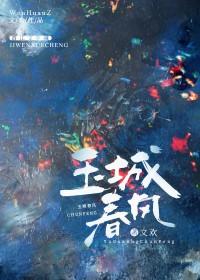 听说我是顶流大花的渣a为什么失忆