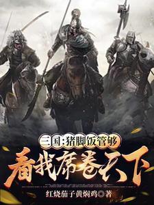 东汉时期的黄巾之乱中的黄巾军首领是谁