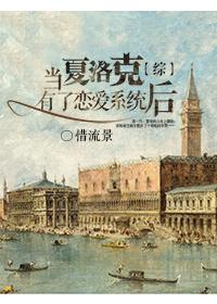 夏洛克主攻